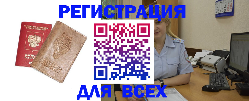 прописка для школы в Сорске